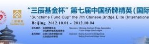 Sunchime Fund Cup 2012